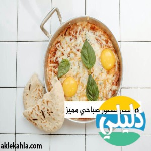 الدليل العربي-اكلك احلي